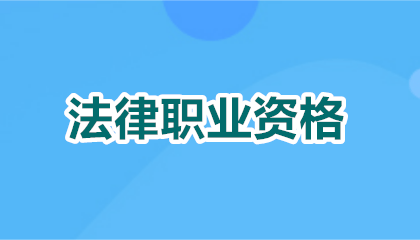 2026年太原法律职业资格准考证打印入口指南：手把手教你秒拿“入场券”🔥