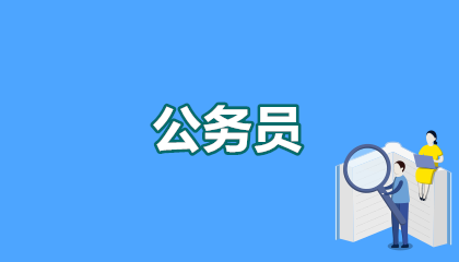 2026年江苏省考考试时间安排具体介绍：精准到分钟的冲刺指南