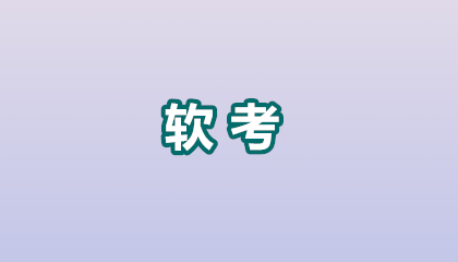 2026年软考就业方向和待遇：解锁高薪职位的黄金钥匙🔑