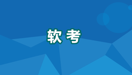 2026软考培训哪个比较好？看完这篇直接封神！🔥