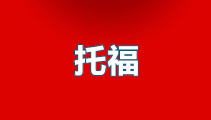 2026年南宁托福英语报考时间指南：考位抢报倒计时！