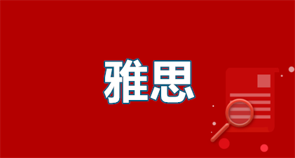 2026年南宁雅思培训班排名权威揭晓！选对机构=雅思7分+留学offer双丰收🚀